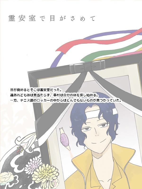 幸真御蔵出シ(再録本)