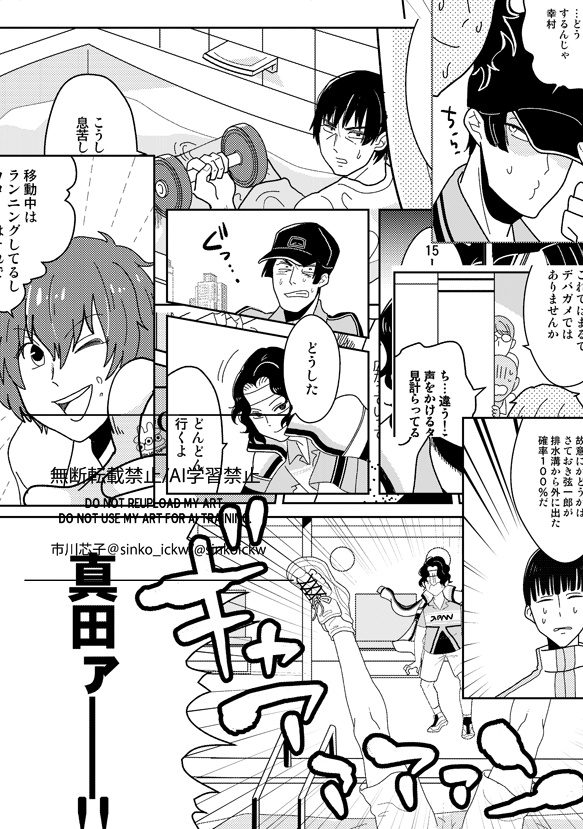 幸真御蔵出シ(再録本)