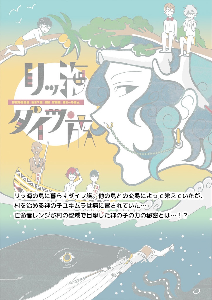 幸真御蔵出シ(再録本)