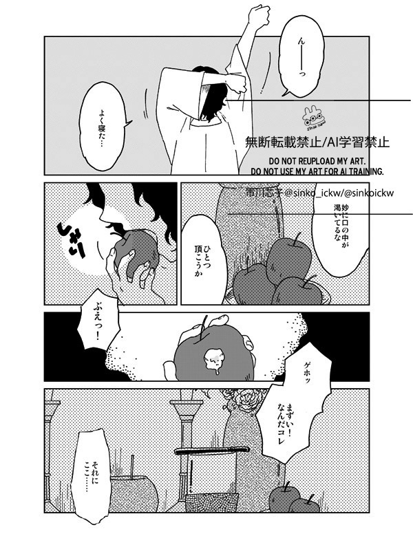 幸真御蔵出シ(再録本)