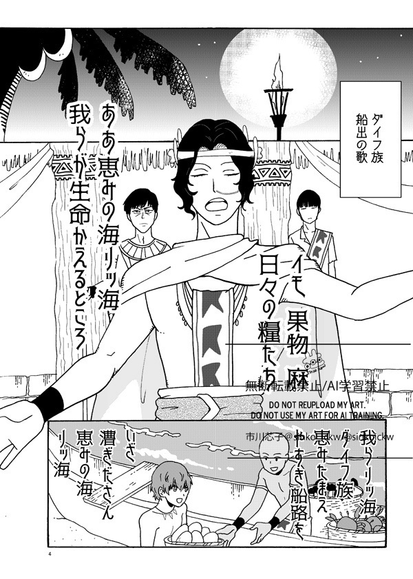 幸真御蔵出シ(再録本)