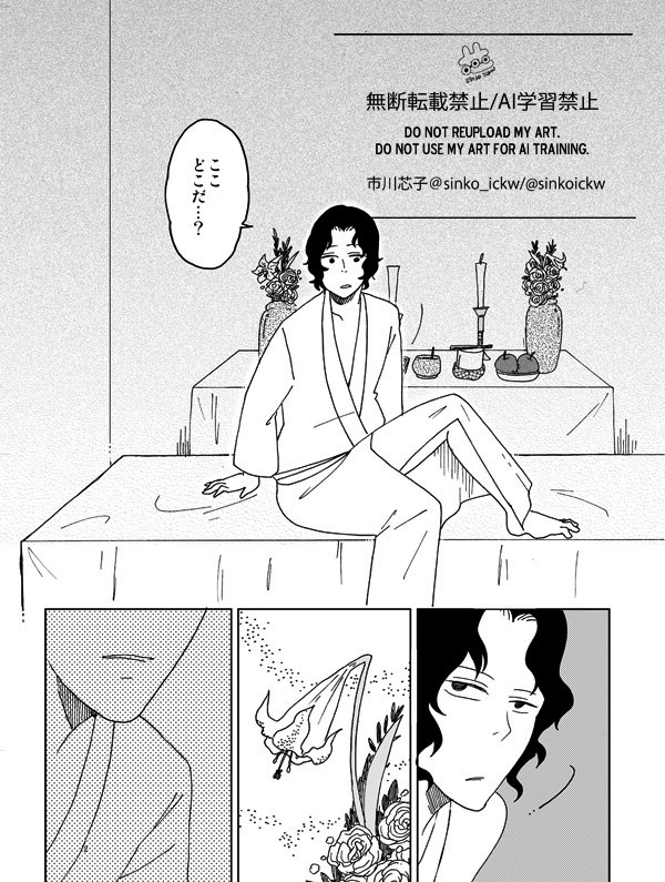 幸真御蔵出シ(再録本)