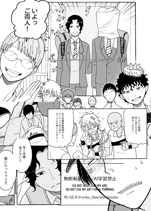 幸真御蔵出シ(再録本)