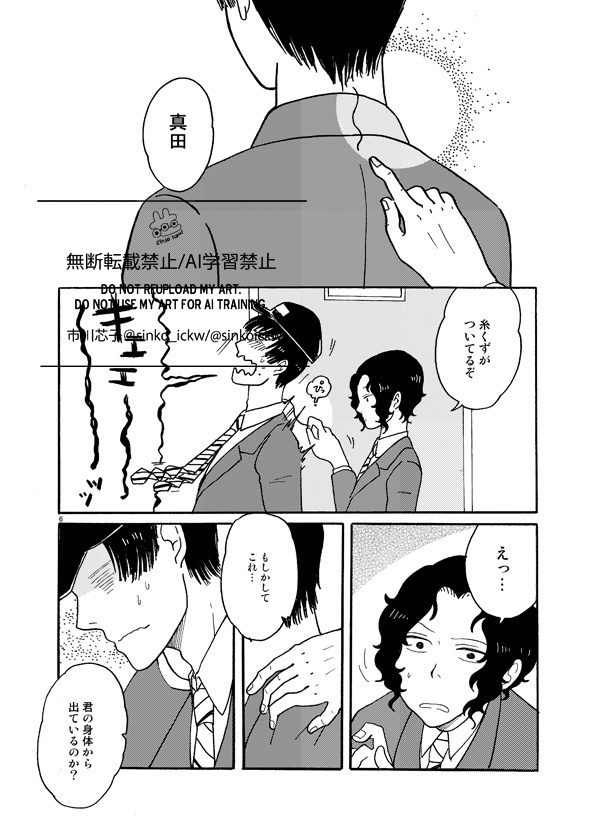 幸真御蔵出シ(再録本)