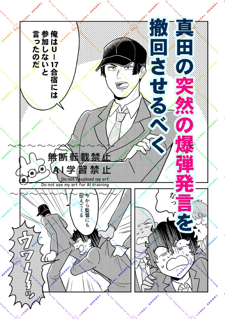 センチメンタル・ジャーニー