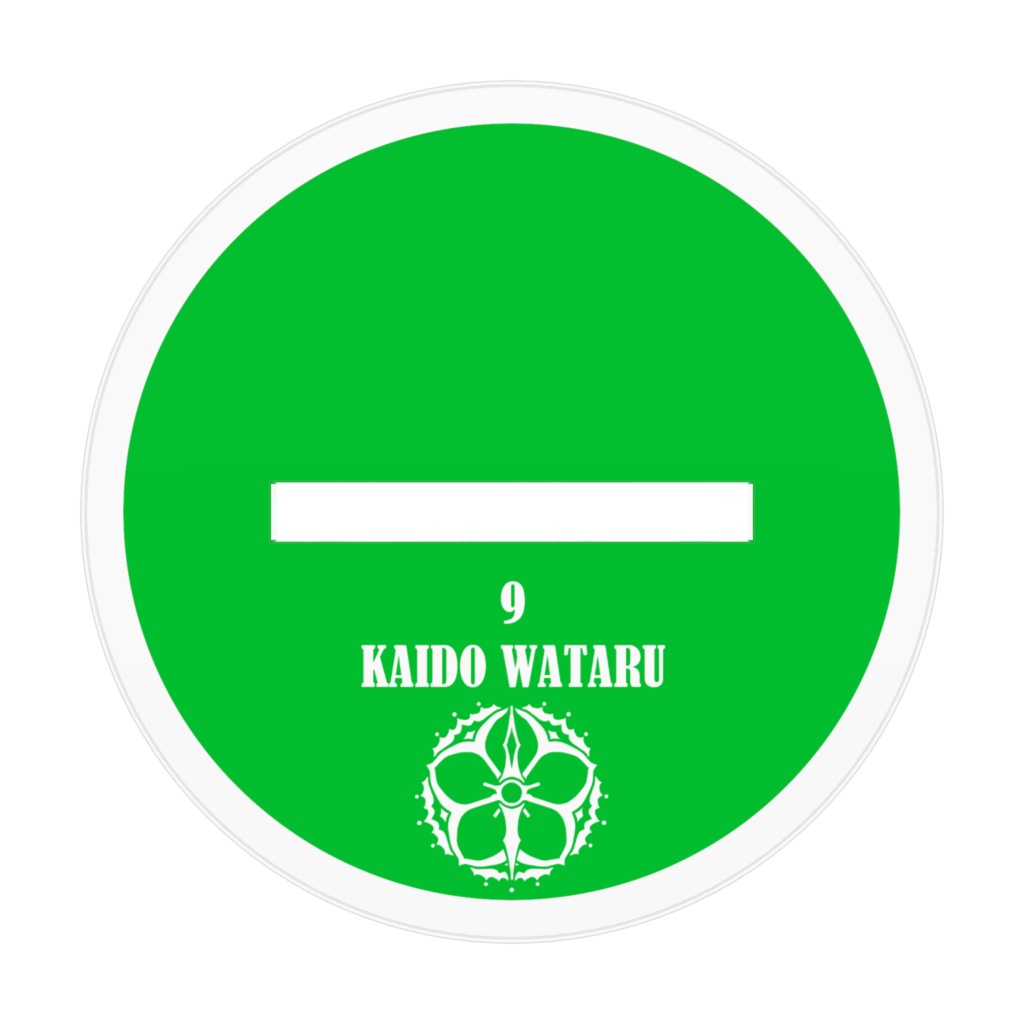 ちったいWATARUくん