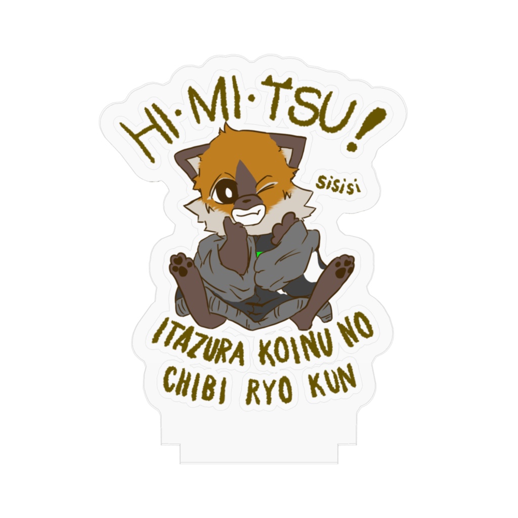 ちったい四月のRYOくん