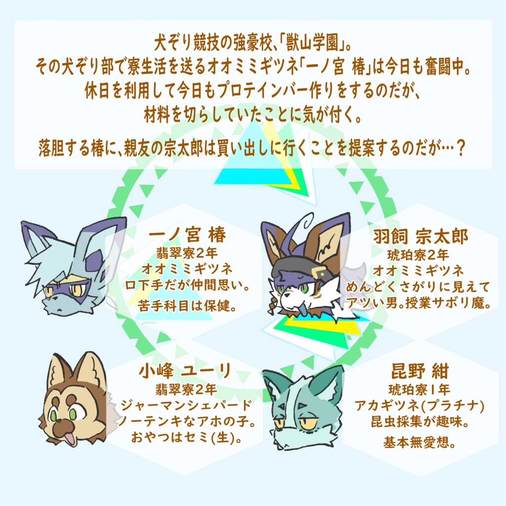 おやつどきにはひとやすみ。