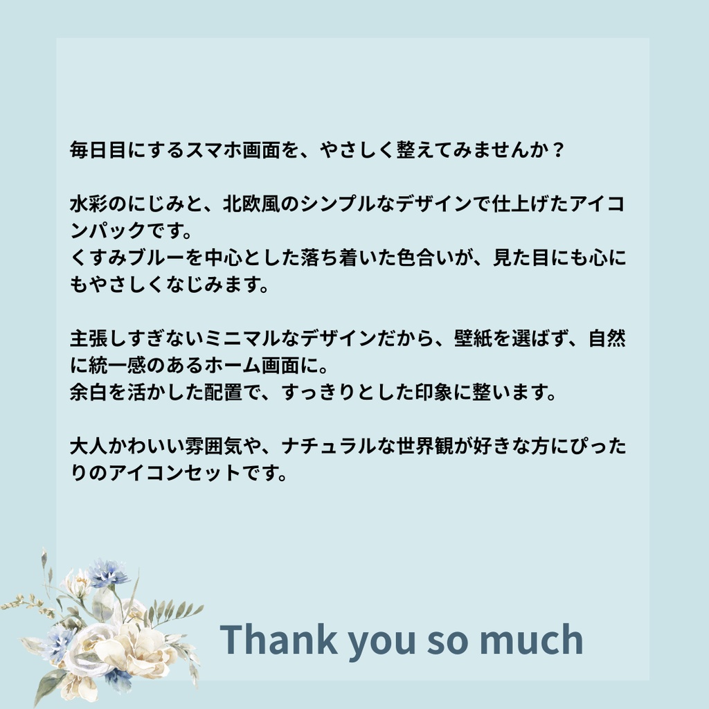 アプリアイコンPACK/IOS&ANDROID/水彩画風アイコン/くすみブルー