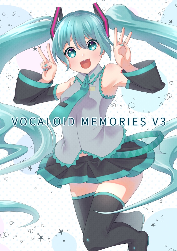 【C103新刊】VOCALOID MEMORIES V3