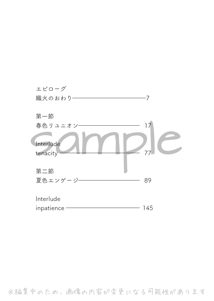 貴方と月が見たかった