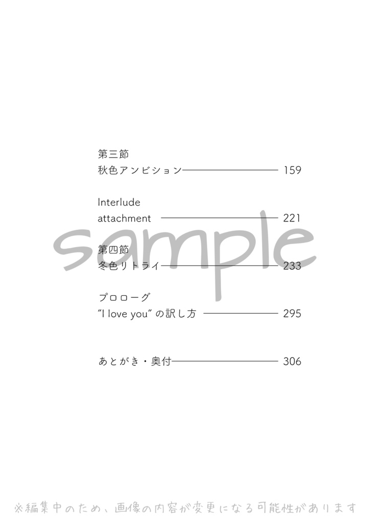 貴方と月が見たかった