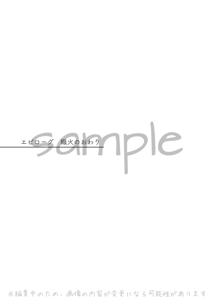 貴方と月が見たかった