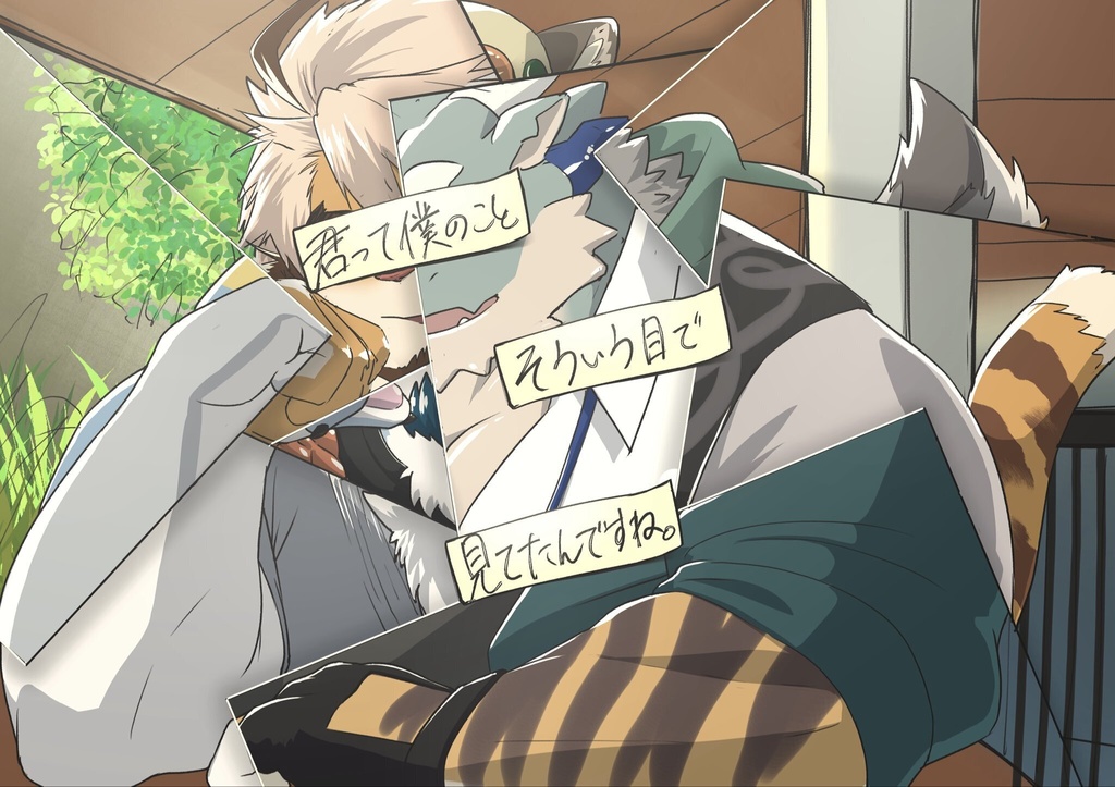 君って僕のことそういう目で見てたんですね（健全版）
