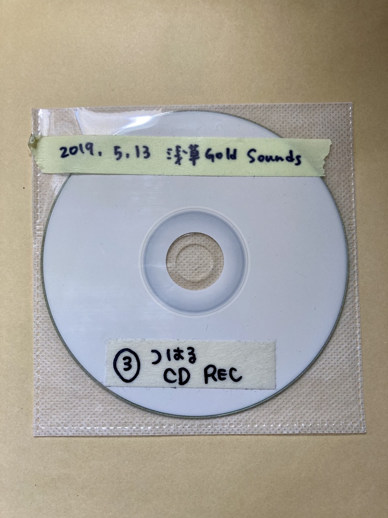 ライブ録音CD-R (2019.5.13 浅草goldsounds)