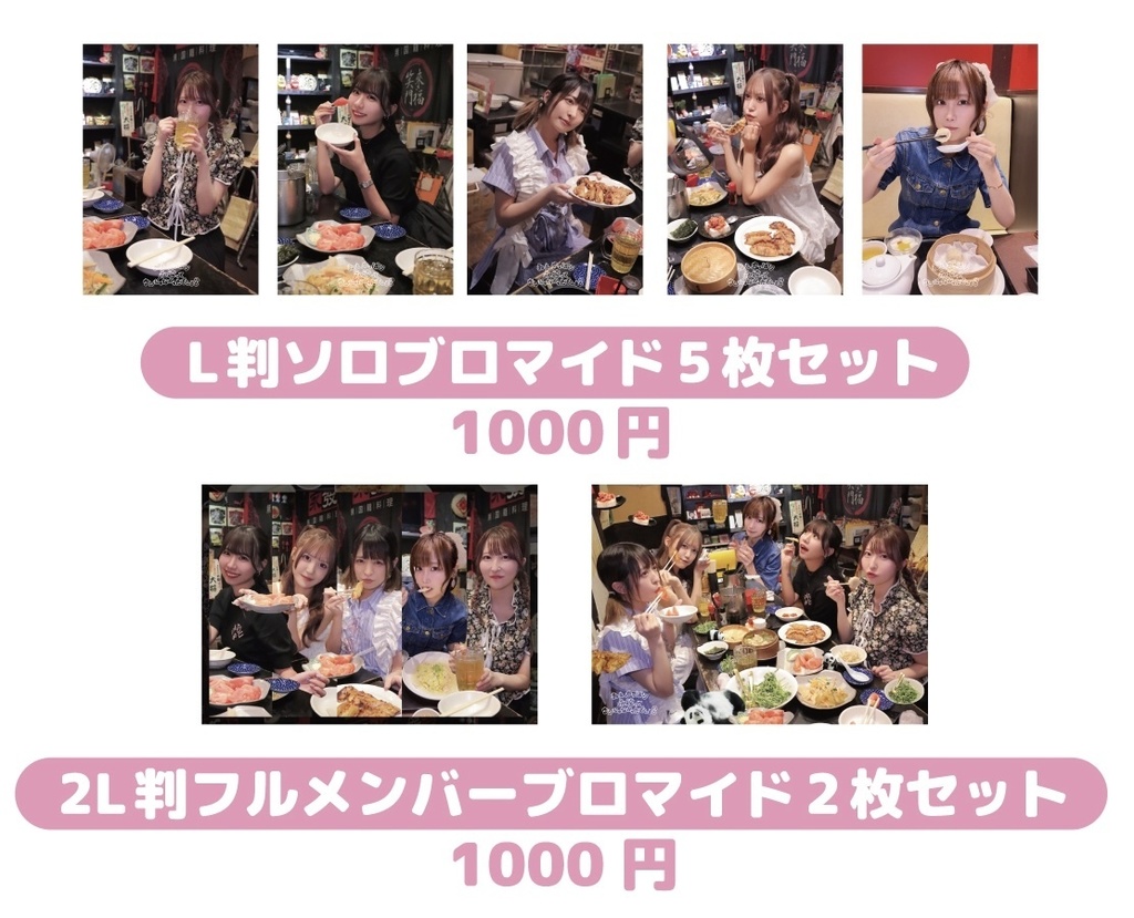 ブロマイド
