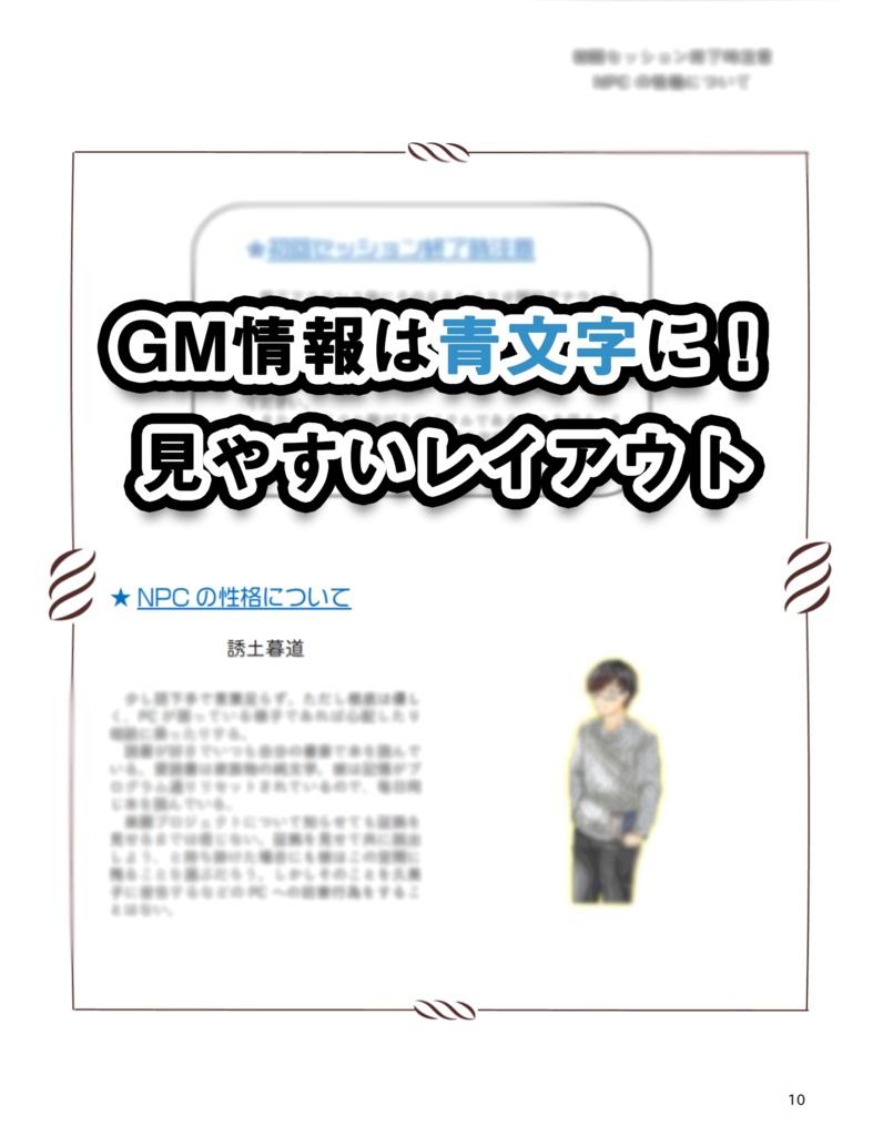 【インセイン】同じ一日を過ごし続ける『変わることのない館』