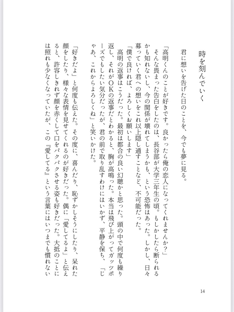永久の時を刻む