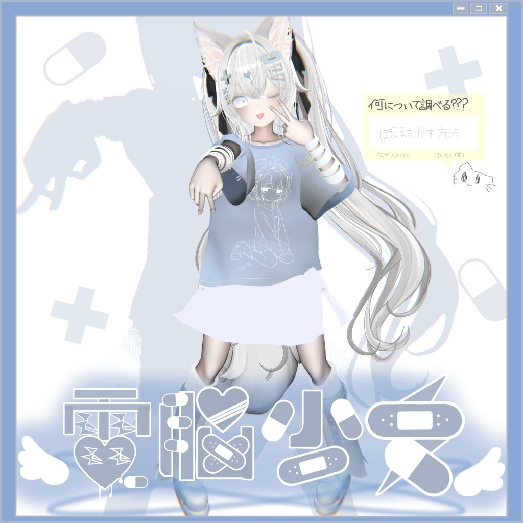 ✨𝔽ℝ𝔼𝔼✨電-脳-少-女【期間限定~5/31】
