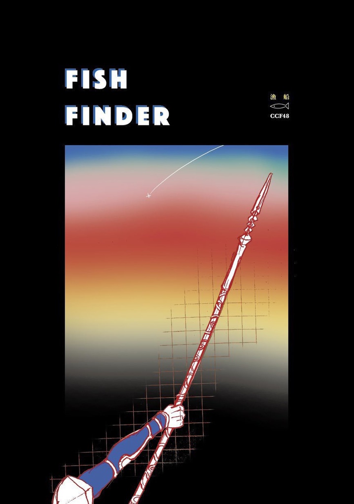 FISH FINDER