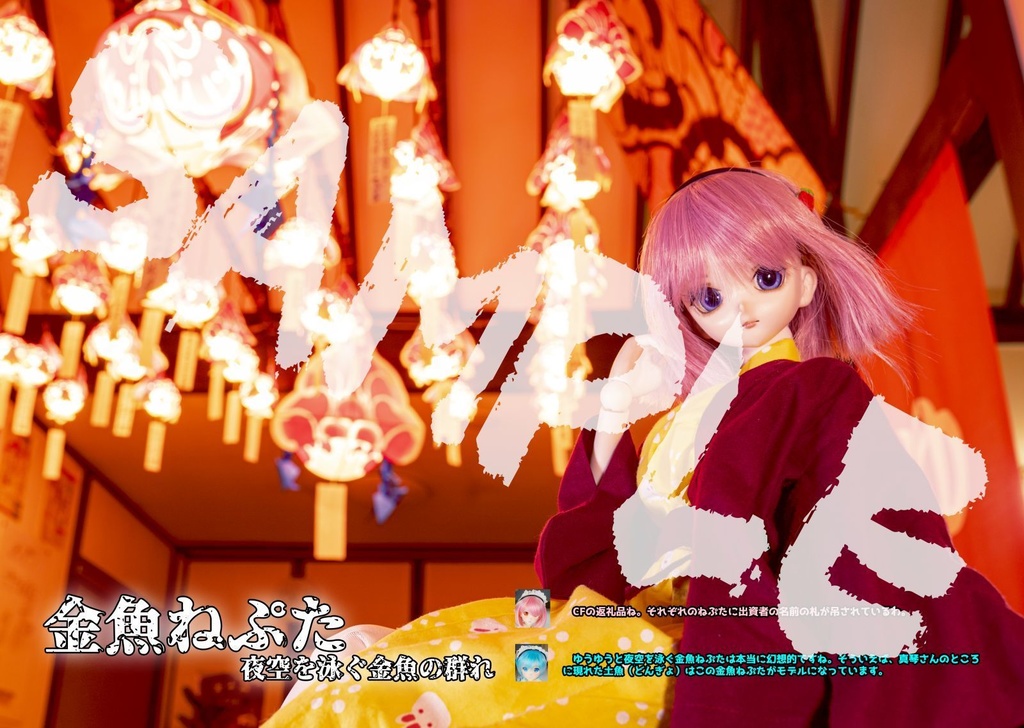 幻想旅館探訪記