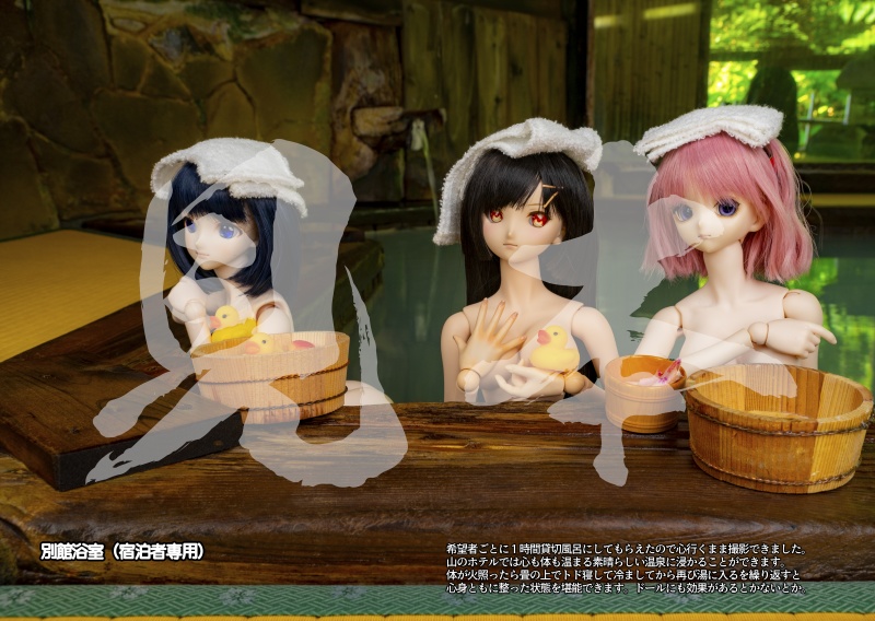 幻想旅館探訪記第弐夜