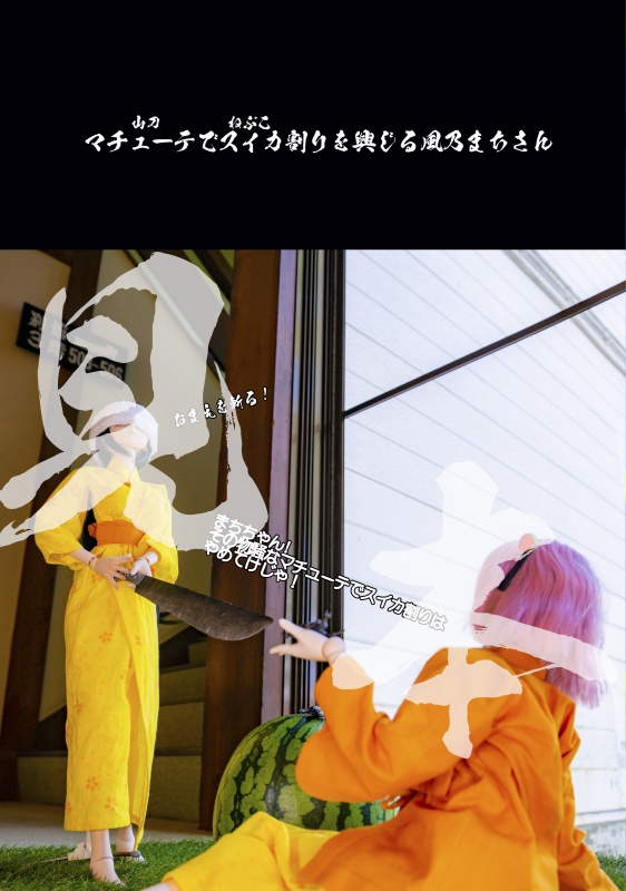 幻想旅館探訪記第弐夜