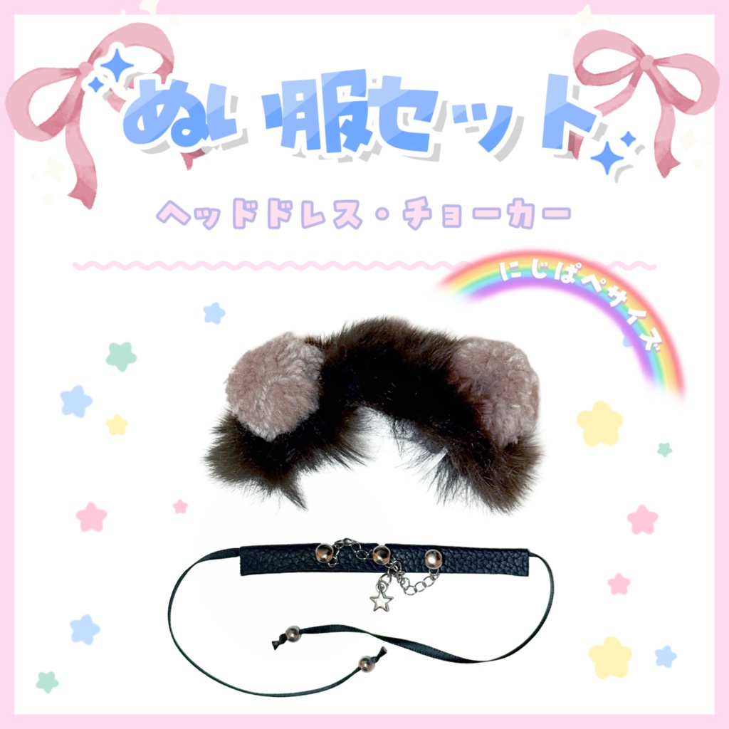 🦁にじぱぺ用 ぬい服 猛獣セット🐯