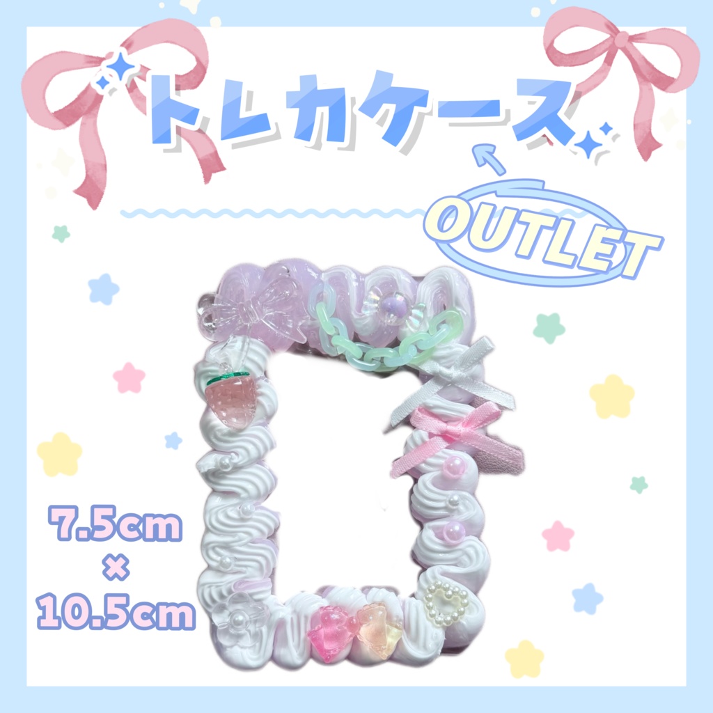 🎀トレカケース　ホイップデコ(アウトレット品)🧁