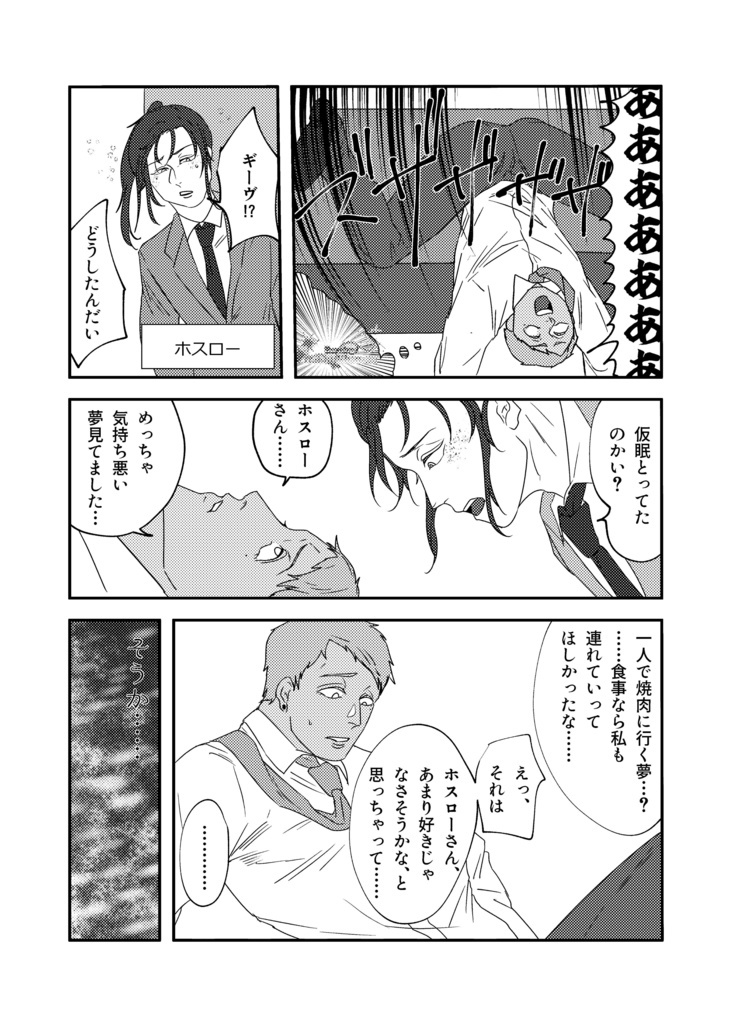 燃える!七つの試練EX+ —てか、雪とか知らんし!—