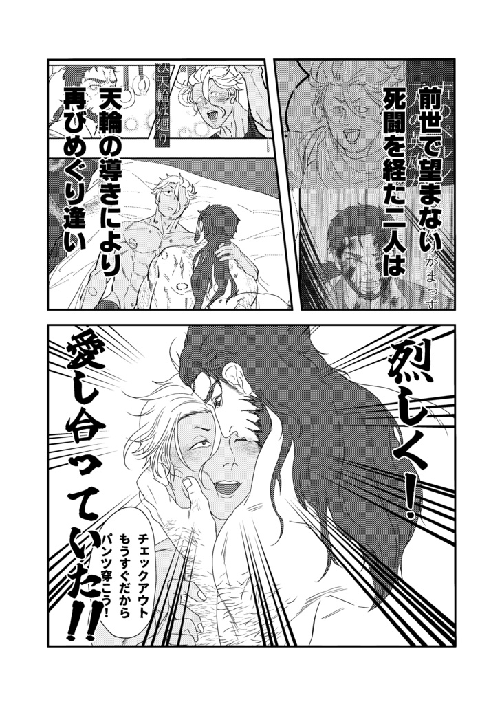 燃える!七つの試練EX+ —てか、雪とか知らんし!—