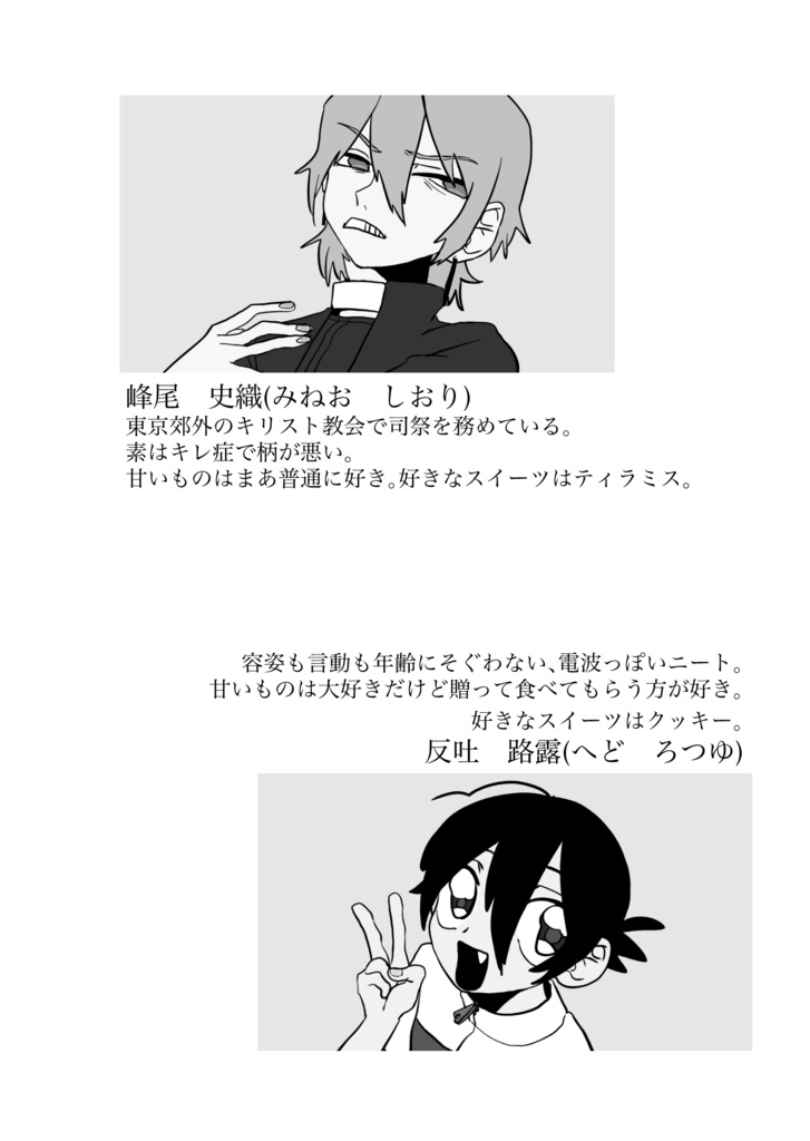 【創作BL小説】恋人たちはチョコレートのように【バレンタイン】