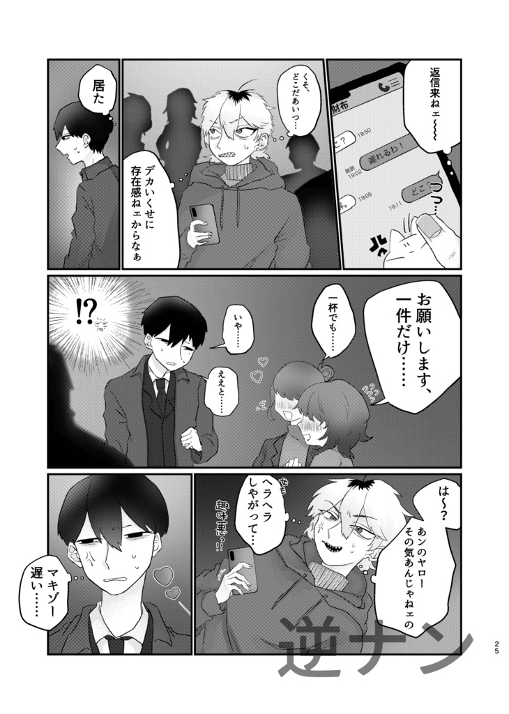 マキゾーと俺 短編集