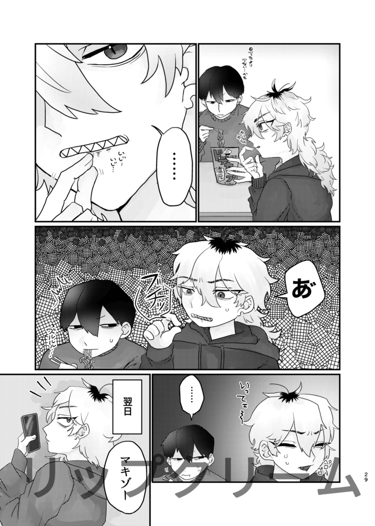 マキゾーと俺 短編集