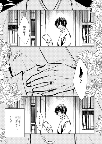 男二人の裏事情