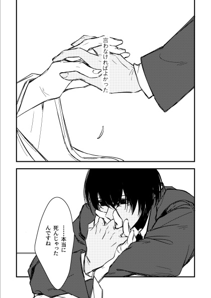男二人の裏事情