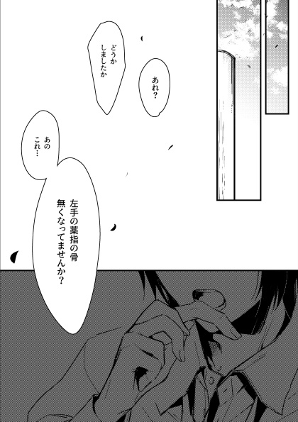男二人の裏事情