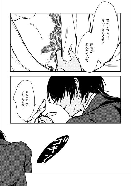 男二人の裏事情