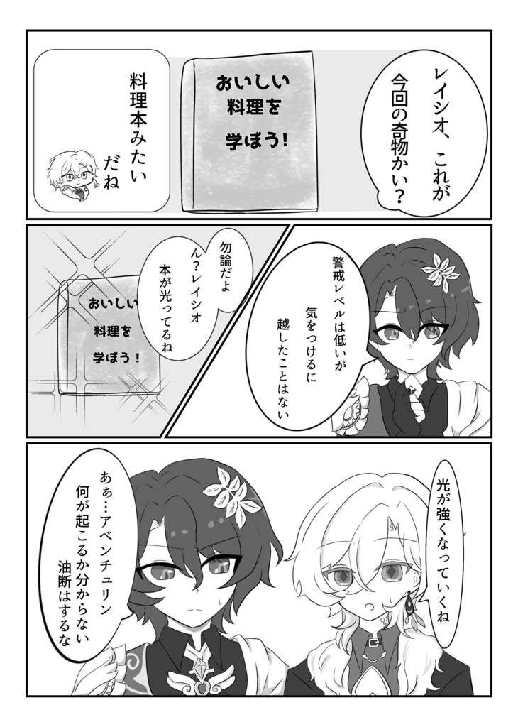 【合同誌】Tastes Like Love