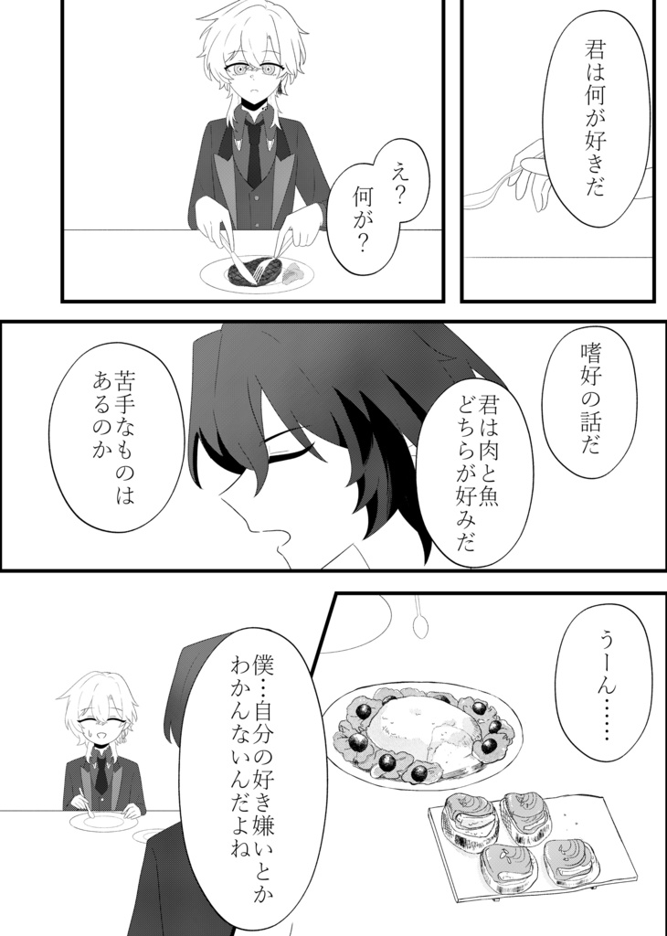 【合同誌】Tastes Like Love