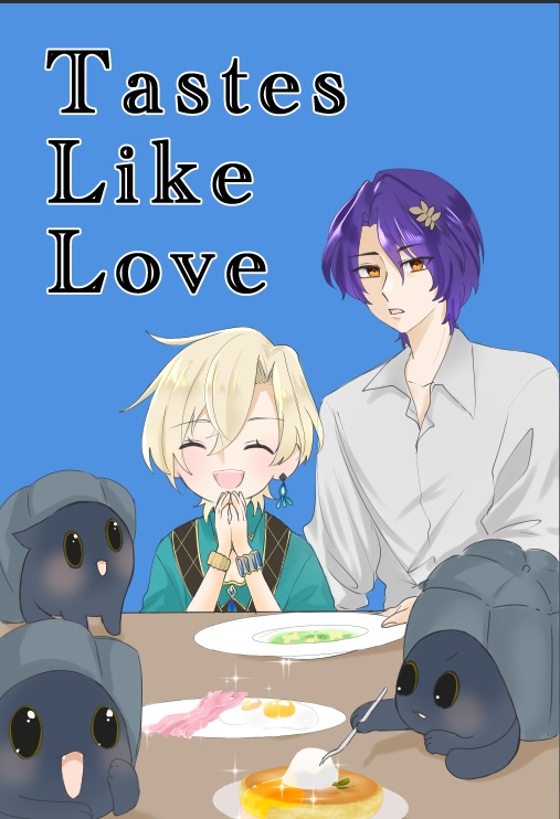 【合同誌】Tastes Like Love