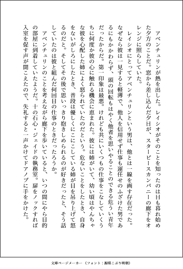 【合同誌】Tastes Like Love