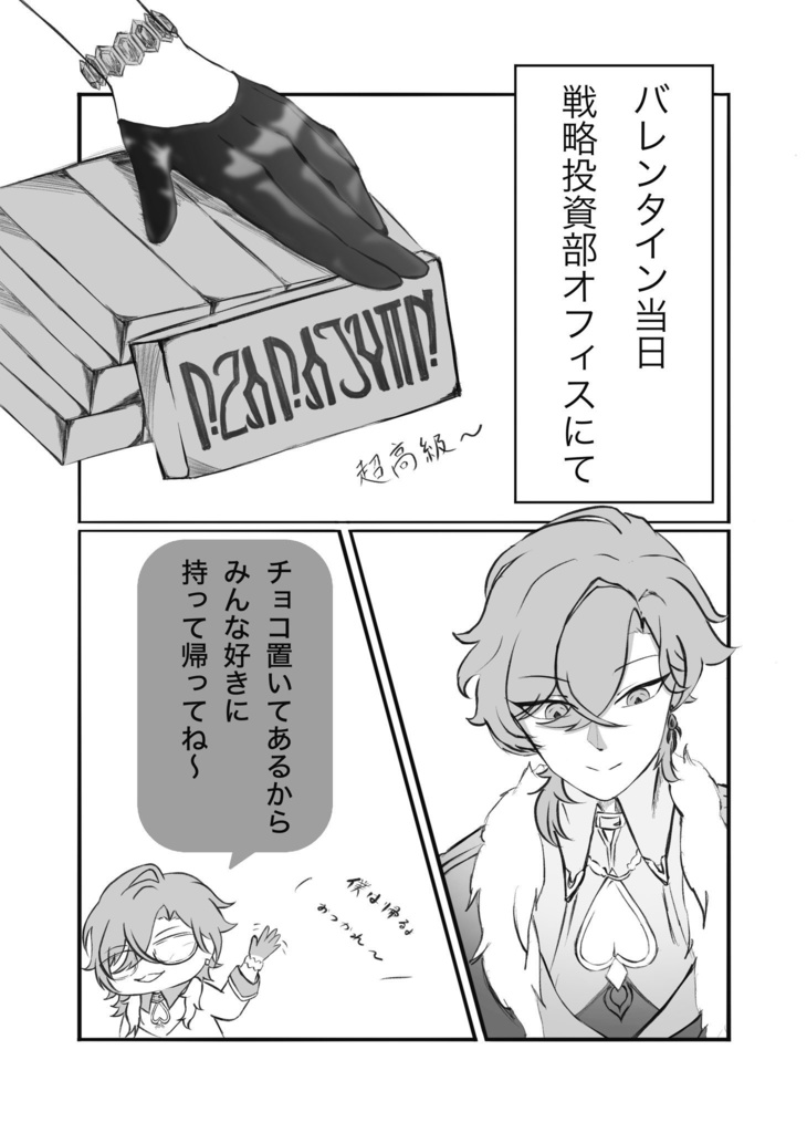 【合同誌】Tastes Like Love