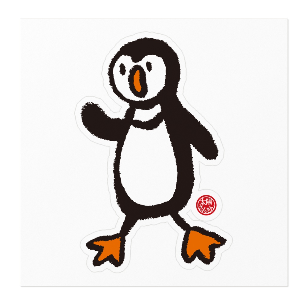 こんにちは。パフィン