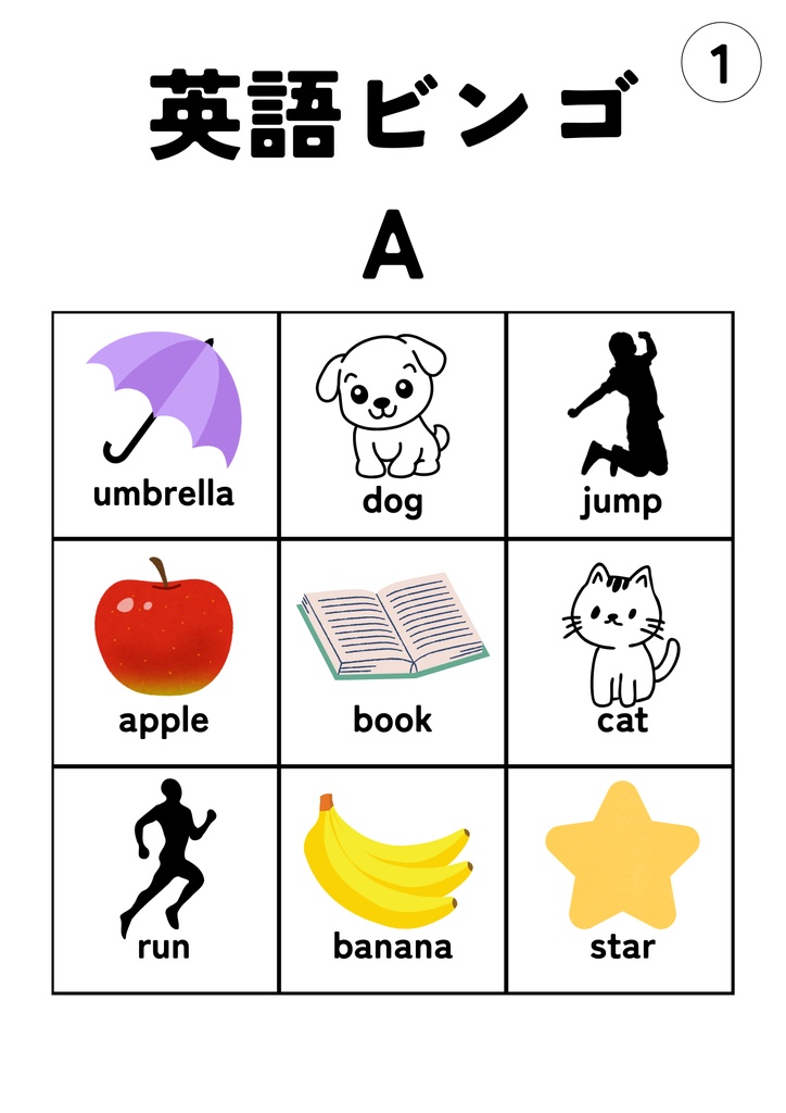 小学生向け 英語ビンゴ教材｜全28枚・印刷OK