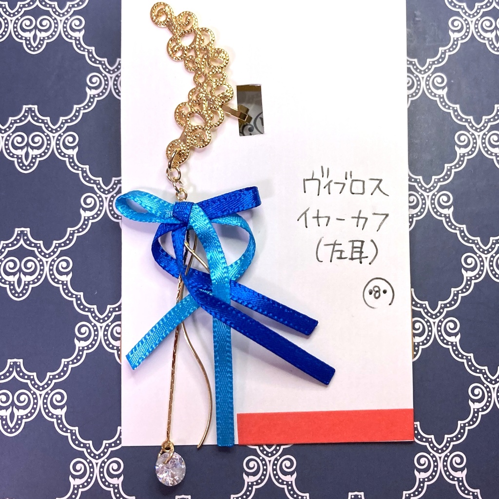 【ウマ娘】ヴィブロス　イメージイヤーカフA