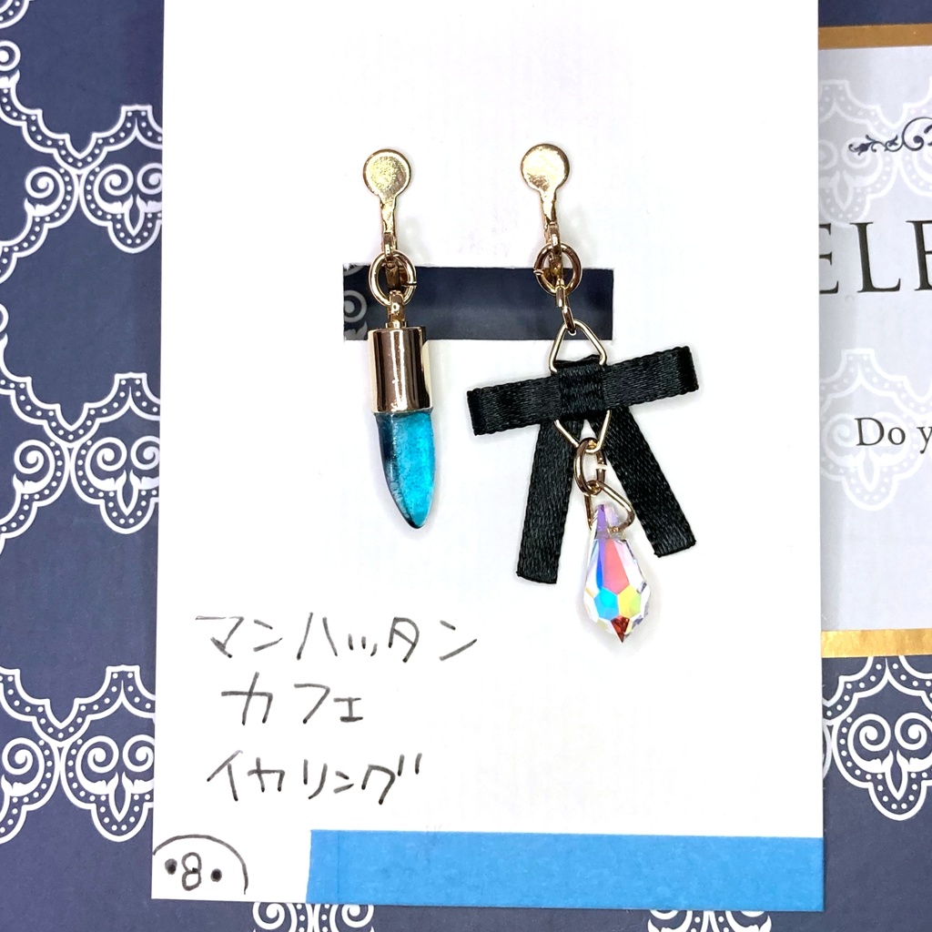 【ウマ娘】マンハッタンカフェ　イメージイヤリング