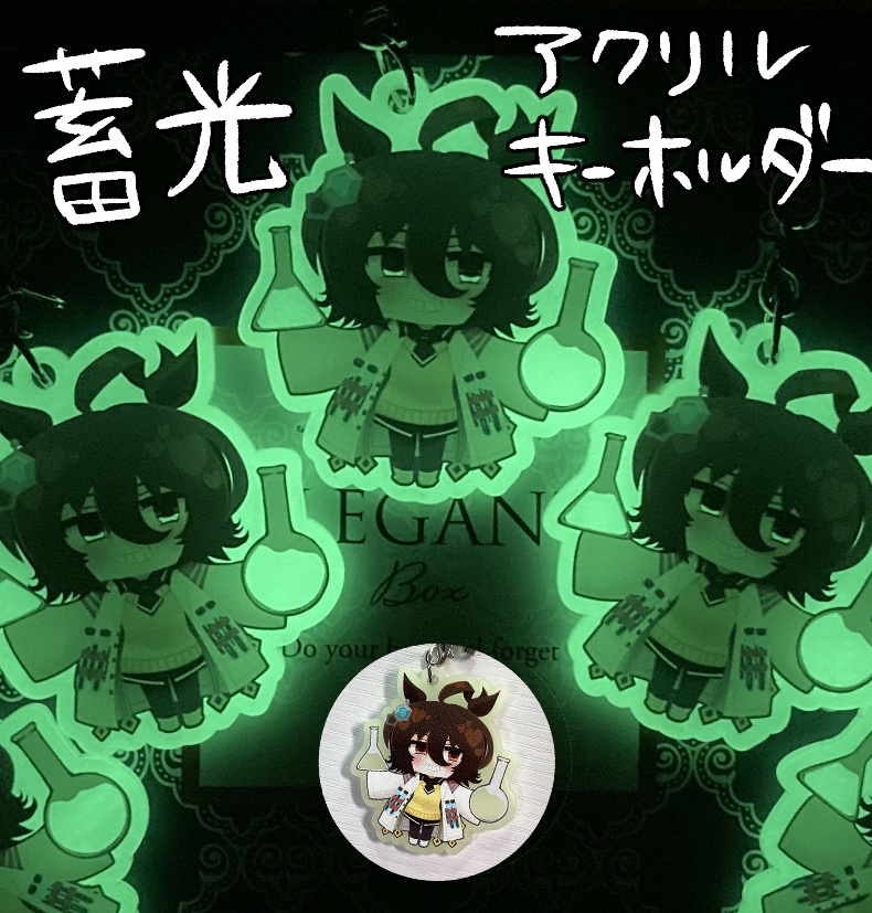 【ウマ娘】タキオン蓄光アクリルキーホルダー