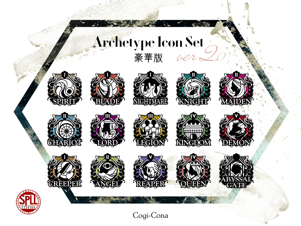 【マギカロギア】元型アイコンセット(ちょっと豪華版)SPLL:E224106
