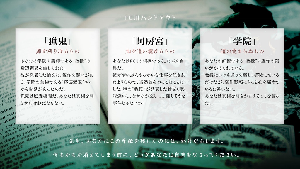 【マギカロギア】しばしのお別れ【シナリオ】